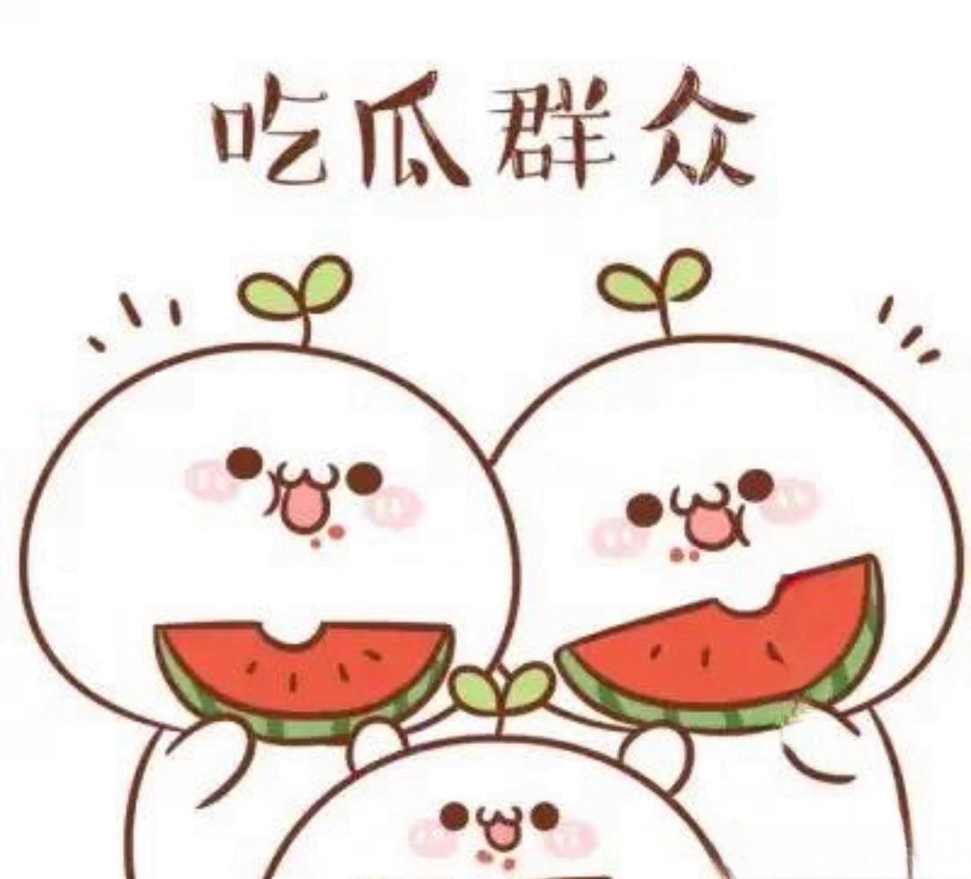 51吃瓜平台 