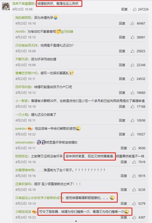 网络上存在一些吃瓜群众